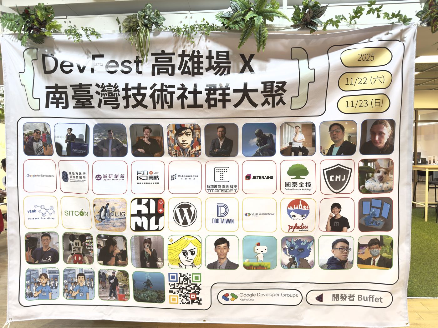 DevFest 高雄場 × 南臺灣技術社群大聚