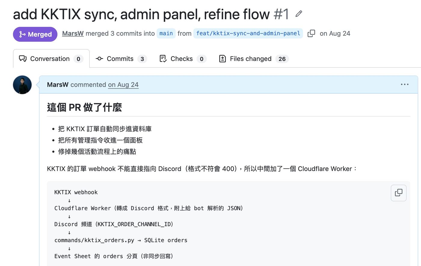 Discord bot 的 GitHub Pull Request